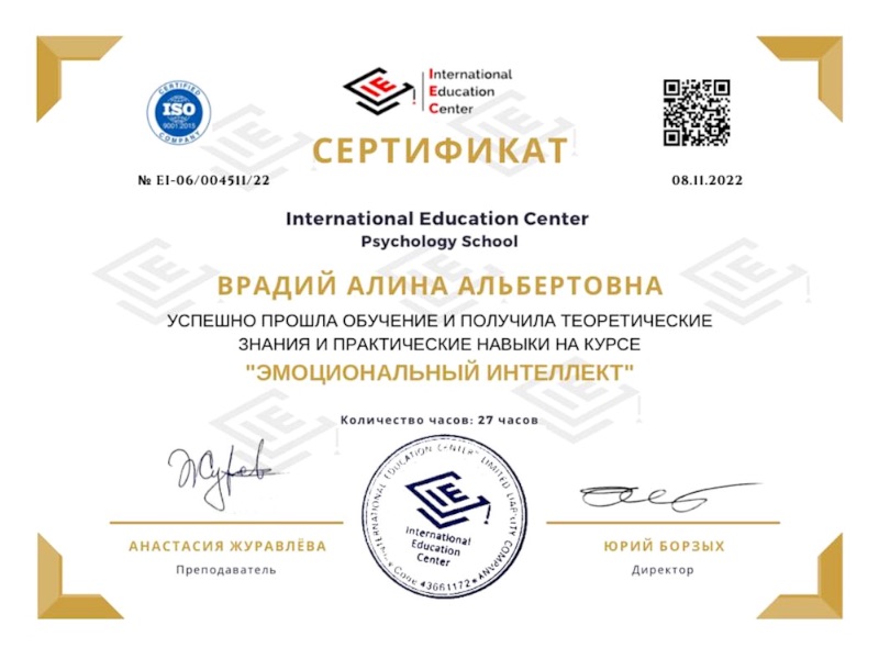 Alina Vradiy certificate #1