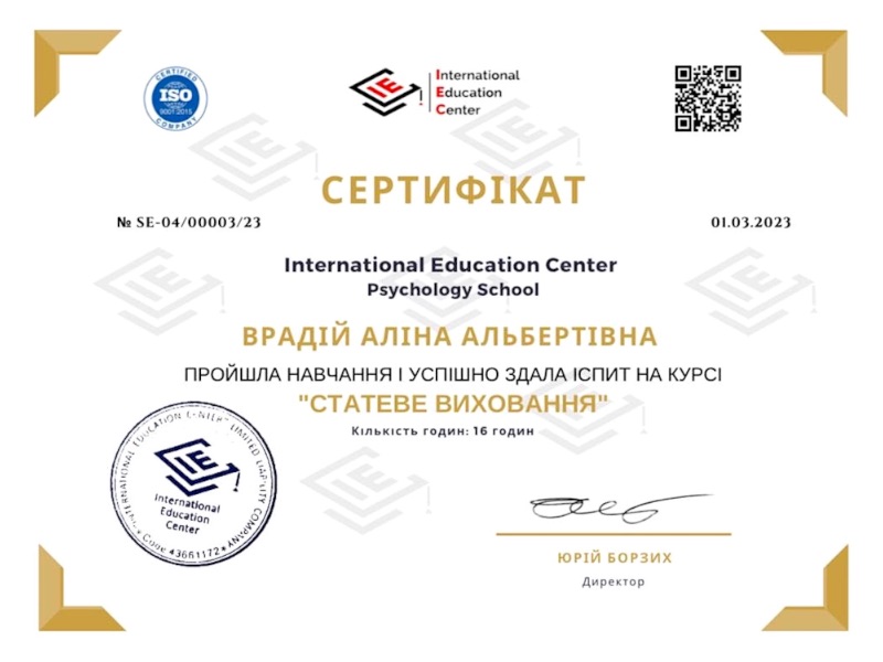 Alina Vradiy certificate #11