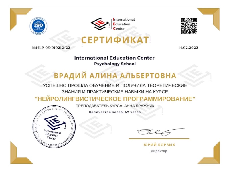 Alina Vradiy certificate #14