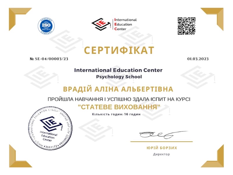 Alina Vradiy certificate #20