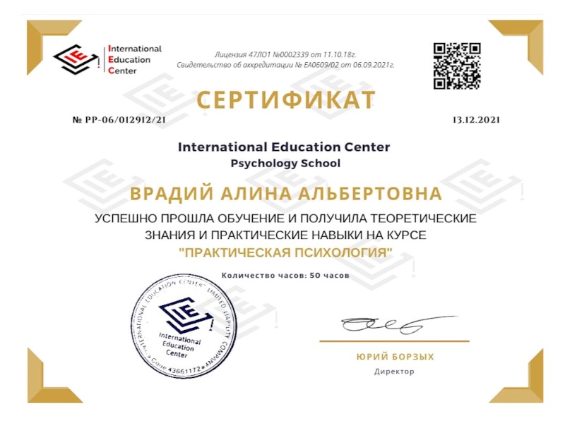 Alina Vradiy certificate #21