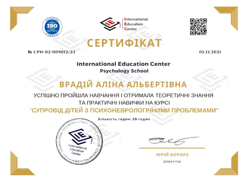 Alina Vradiy certificate #22
