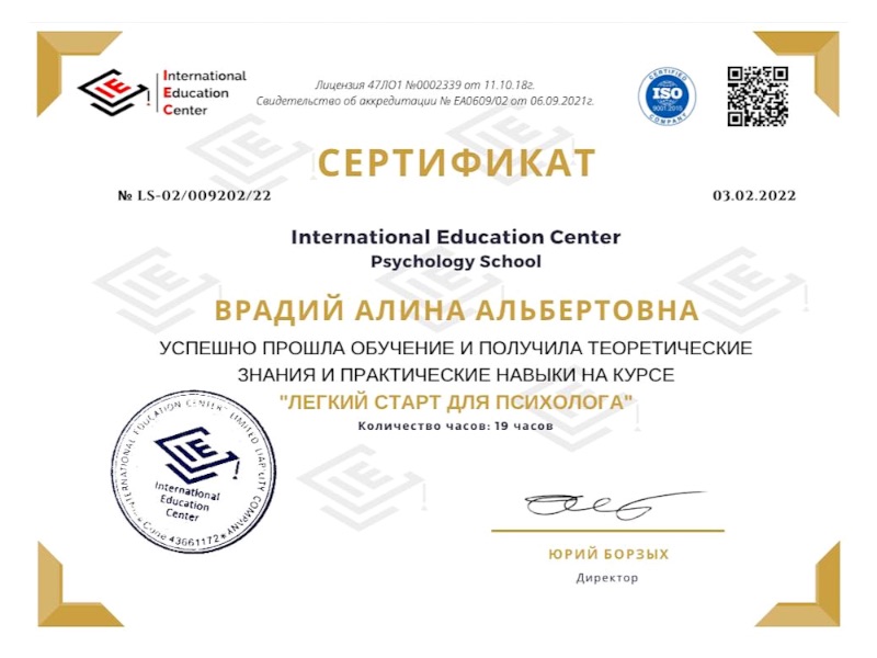 Alina Vradiy certificate #23