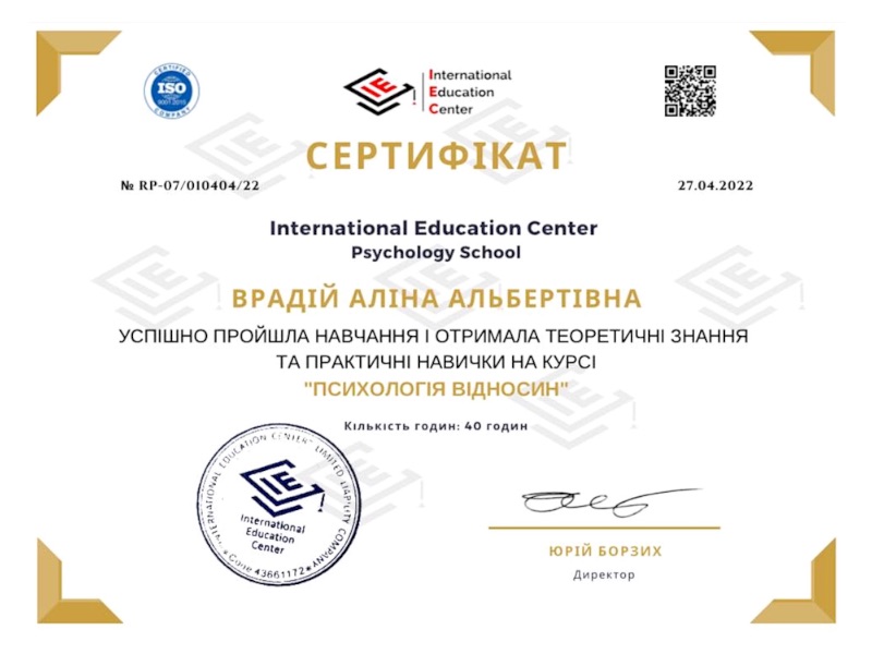 Alina Vradiy certificate #26