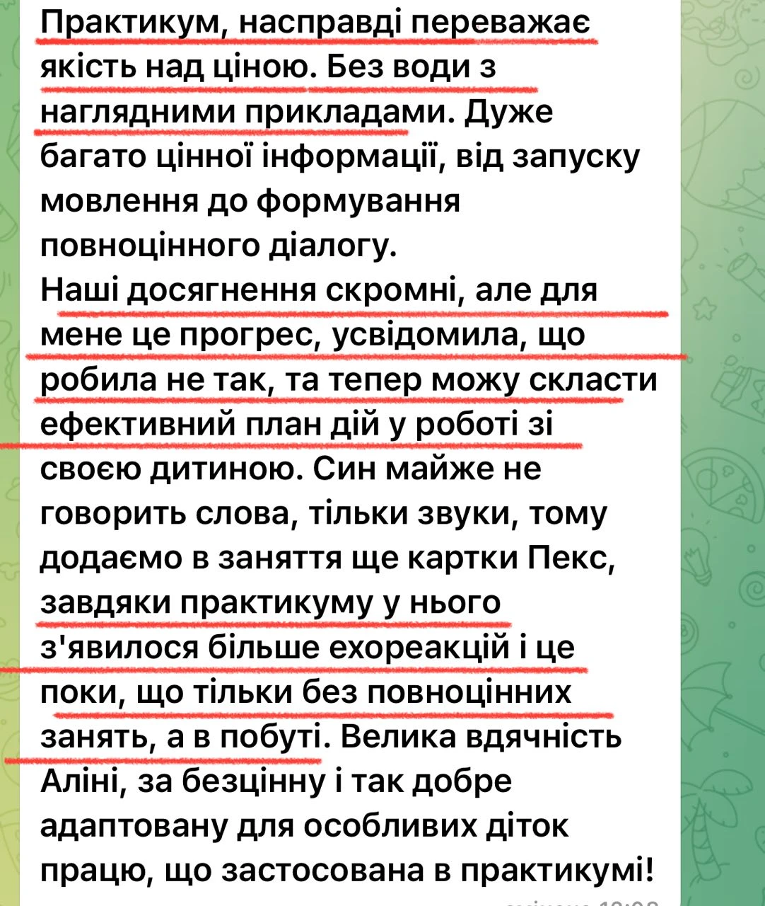 Отзывы 1