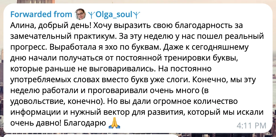 Відгук 3
