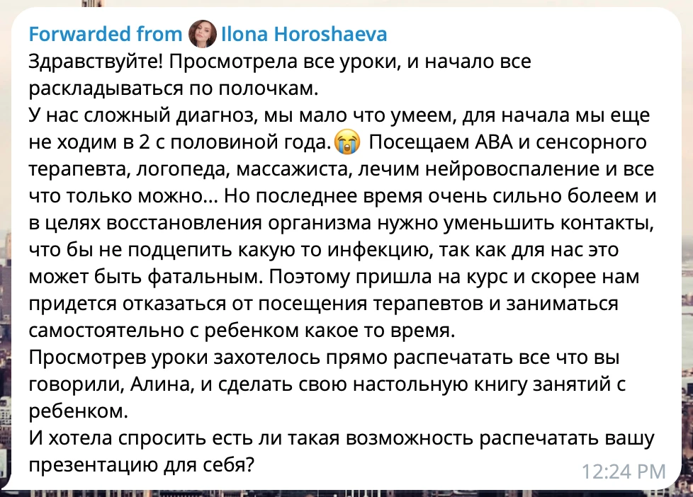 Відгук 4