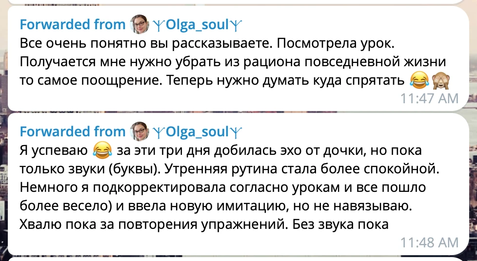 Відгук 5