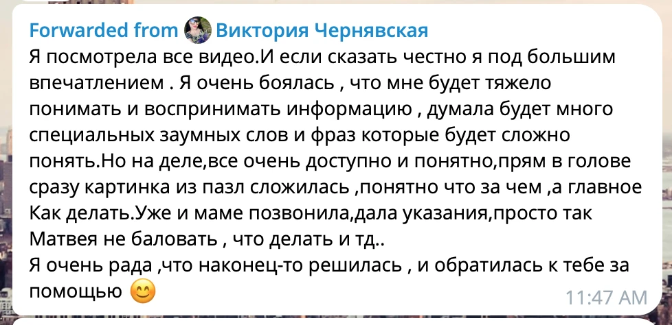 Відгук 6