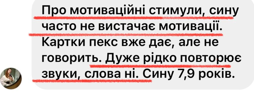 Відгук 8