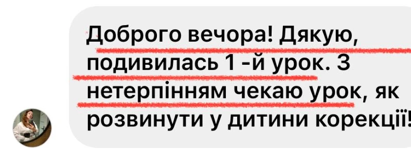 Відгук 2