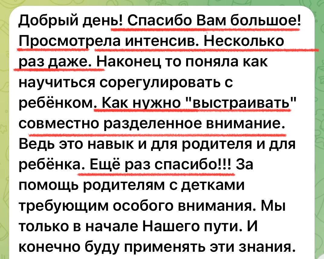 Відгук 10